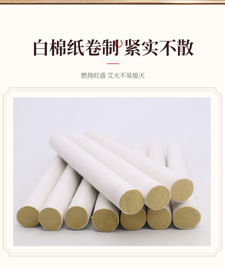 Five-Year Aged Moxa Sticks Ai Tiao 纯艾条 Pure Mugwort Moxibustion Rolls 10 Sticks per Box key features