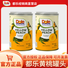 Dole都乐黄桃罐头水果罐头糖水大块黄桃水果425g罐装