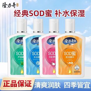 ¡��������SOD��105ml�����̝��o�wƷ��Һ�aˮ��Ů��˪���w��Һ