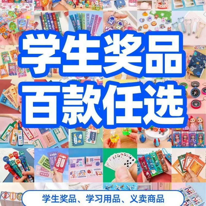 Award for elementary school students, Birthday gift, for secondary school