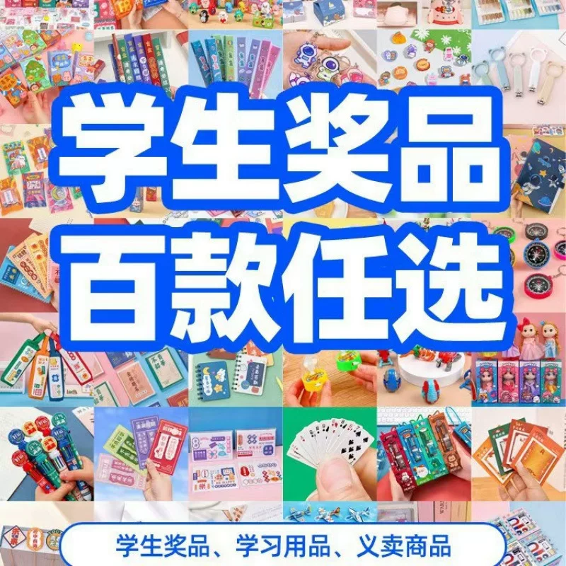 Award for elementary school students, Birthday gift, for secondary school