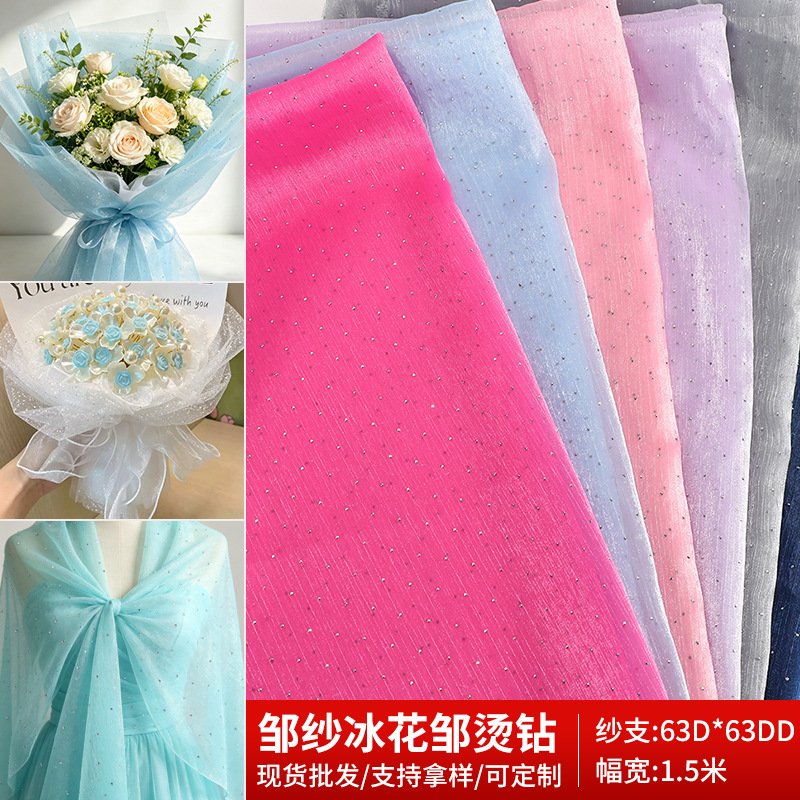 新款夏季多色邹纱冰花邹烫钻衣裙服装布料手工diy发饰面料批发