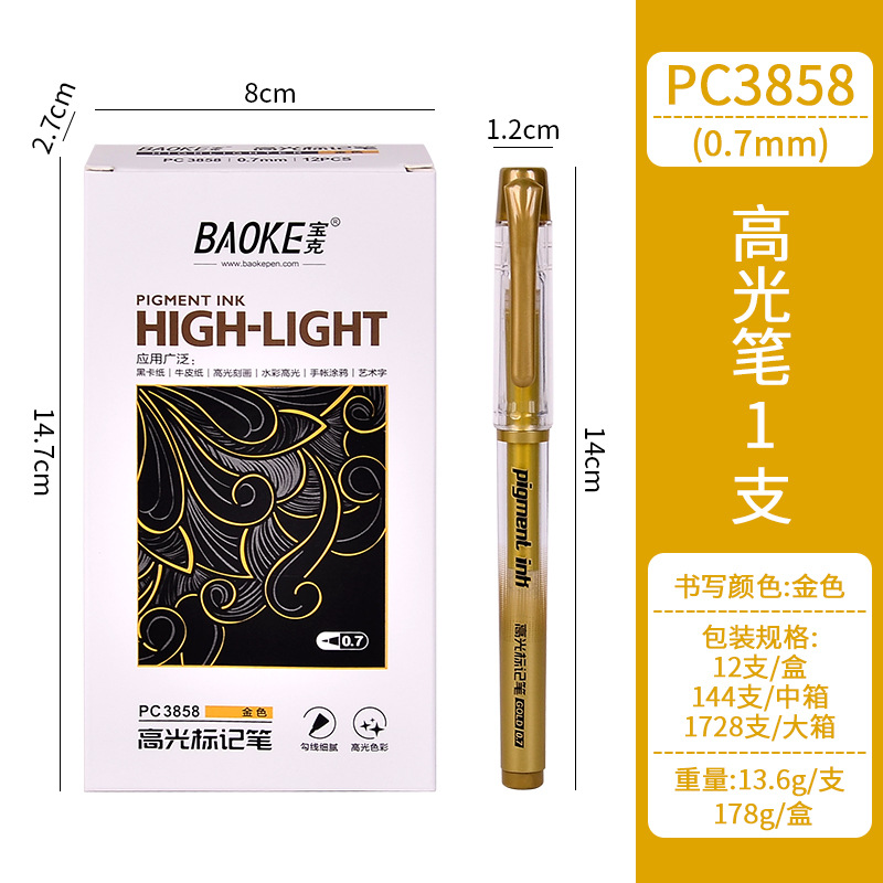 PC3858 골드 0.7mm