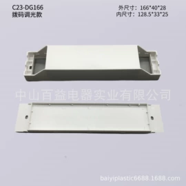 塑胶外壳;塑料模;灯具外壳