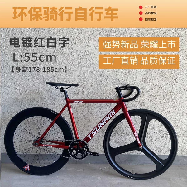 L(55cm)【Height 178-185cm】-Electroplated red and white characters