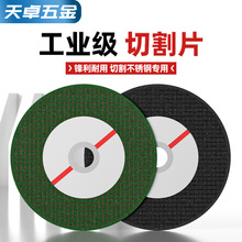 100型/350型/400型 切割片 砂轮片切铁王 角磨机树脂金属锯片大全