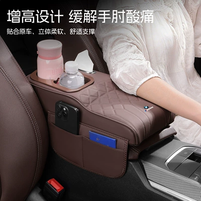 Armrest box accessories central armrest box heightening pad