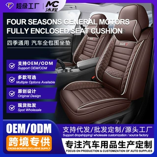 全包围汽车坐垫全车五座汽车前后排座垫皮革四季通用厂家OEM定制