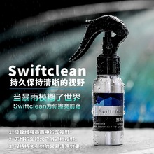 汽车玻璃防雨剂去除油膜驱水镀膜剂清洁拨水剂车窗驱水持久镀膜