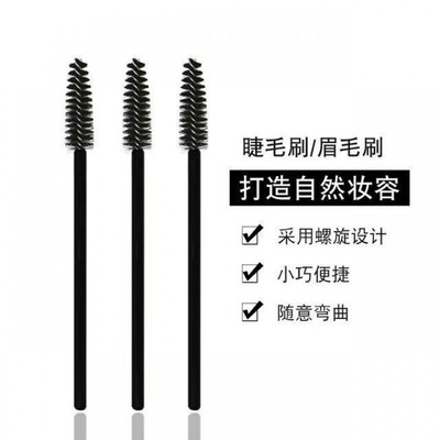 Eyebrow brush grafting eyelash brush disposable Spiral Mascara brush Eyebrow brush eyelash auxiliary Cosmetic brush tool