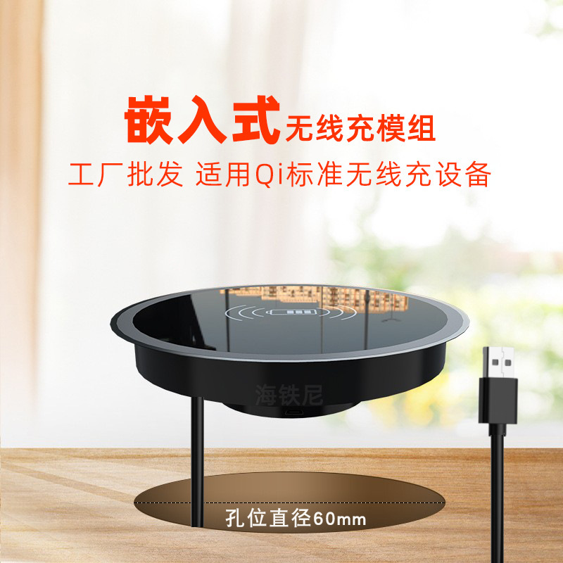 埋め込みワイヤレス充電ホテル家具ワイヤレス充電器 15 ワット高速充電隠しデスクトップ携帯電話ワイヤレス充電パッド|undefined