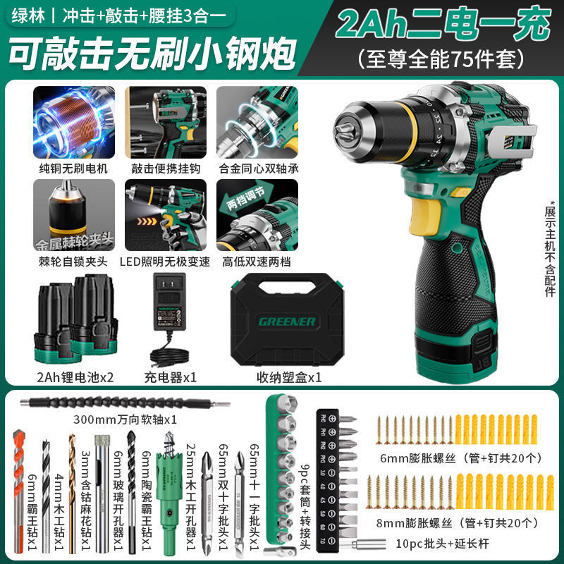 小型鋼砲電気ドリルインパクトブラシレスハンドドリル家庭用ピストルドリル充電式リチウム電気ドリル多機能壁穴|undefined