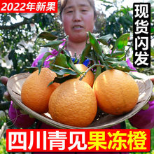 四川青见果冻橙丑八怪丑橘子当季新鲜孕妇水果10包邮斤甜桔子现货