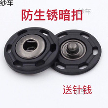 大衣暗扣大号子母扣羊绒毛呢女士防走光羽绒服隐形尼龙金属垒德株