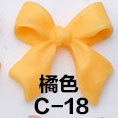 C-018 오렌지
