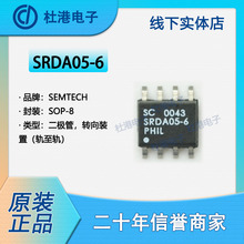 SRDA05-6.TBT ��װSOP-8 TVS������ ��·����Ԫ������Ƭ Ʒ�ʱ���