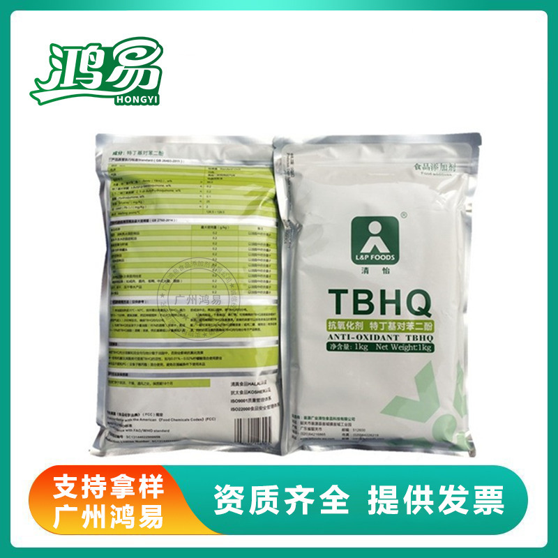 TBHQ 食品应用特丁基对苯二酚 叔丁基对苯二酚 油脂tbhq 量大从优