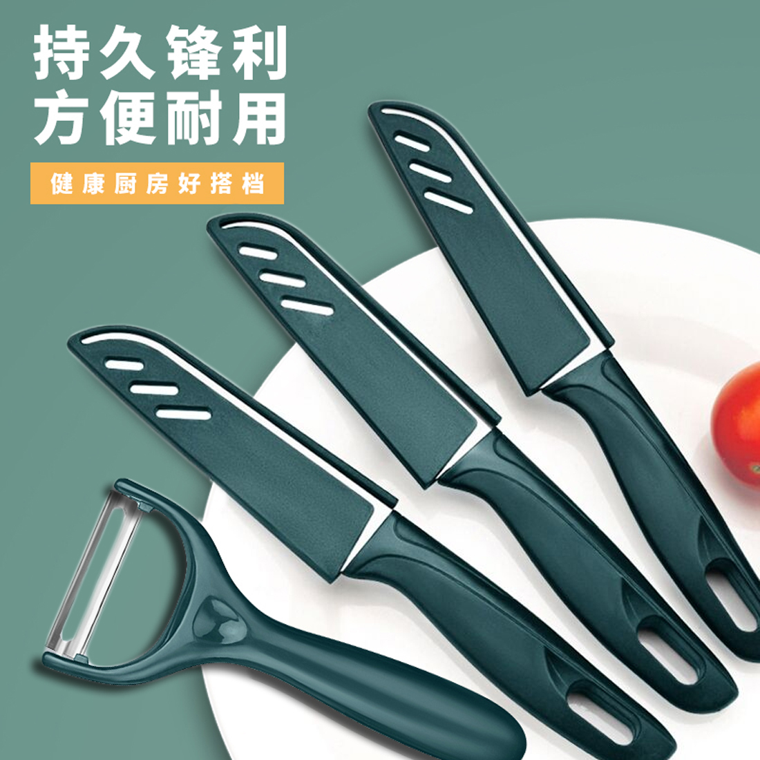 Stainless Steel Household Fruit Knife