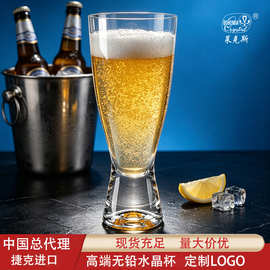 捷克进口啤酒杯家用水晶玻璃杯酒吧专用大容量酒杯水晶杯葡萄酒