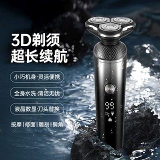 跨境新款三合一电动剃须刀男士套装鼻毛器鬓角刀智能数显全身水洗