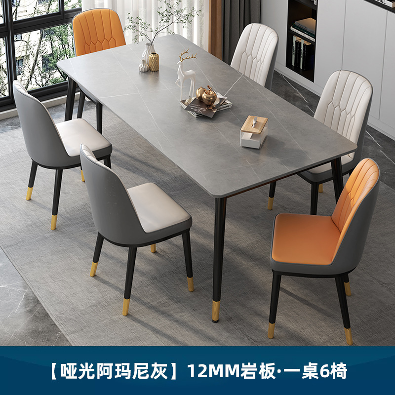岩板餐桌小户型家用现代简约轻奢饭桌子客厅长方形餐厅餐桌椅组合|undefined