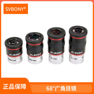 SVBONY�������h�RĿ�R1.25Ӣ�糬�V��68��6/9/15/20mm�����^�y