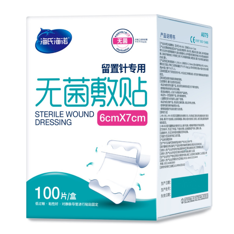 Haishi Hainuo A079 멸균 드레싱 유치 패치(간단) HN-002(6cm*7cm) 100개/박스 - 1박스