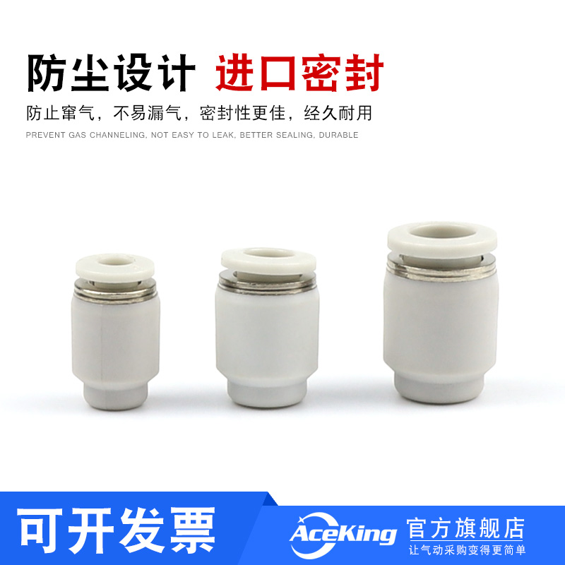 PU endotraqueal tapón tubo de plástico tapón tubo de conexión rápida PPF-04 6 8 10 12mm neumático tapón tubo de conexión rápida