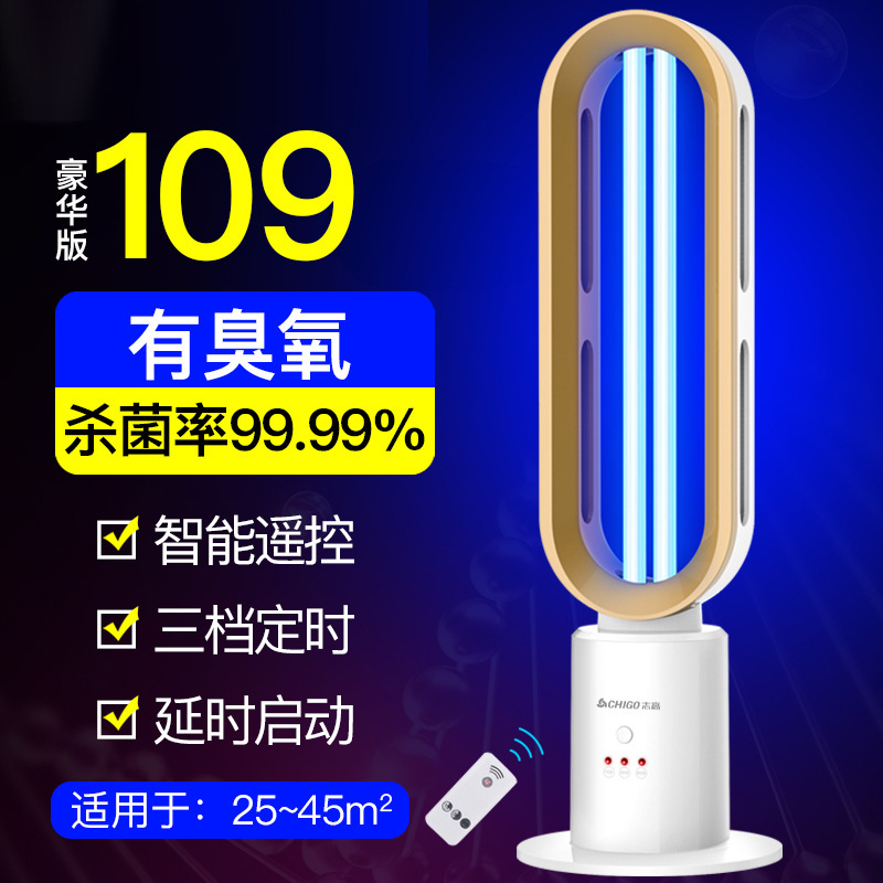 志高紫外线消毒灯车家用医疗专用臭氧杀菌灯管幼儿园移动式灭菌灯|undefined