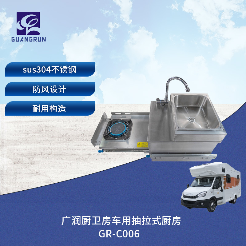 Venta directa de fábrica de vehículos todoterreno RV cocina exterior exterior mini estufa de gas con fregadero GR-C006
