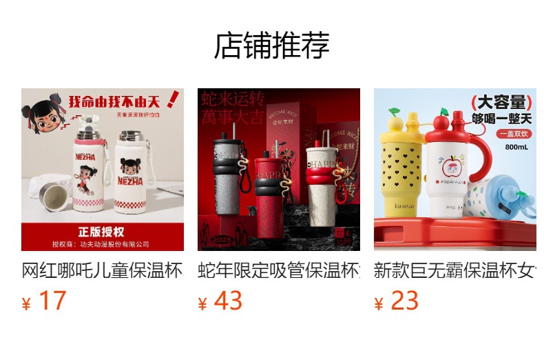 预览状态下无法点击,发布后,可点击跳转到对应的商品页面