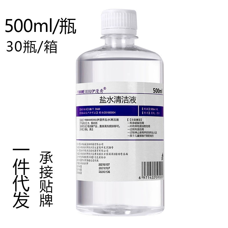 Физиологический физиологический раствор для очистки 500 мл тату для мытья носа лицо медицинская чистка лица физиологический раствор