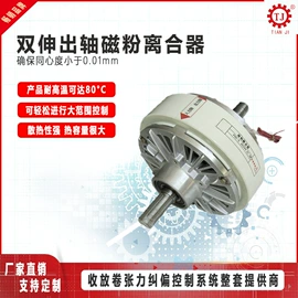 制动器;磁粉离合器;包装机械配件