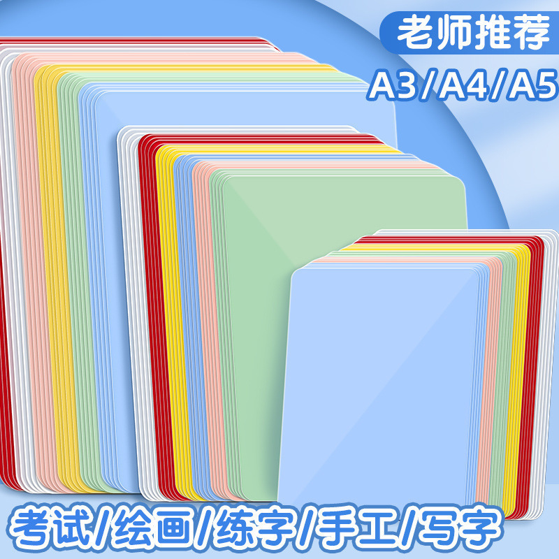考试软垫板小学生专用写字垫板A4儿童垫板画画试卷A3作业垫板厂家|undefined