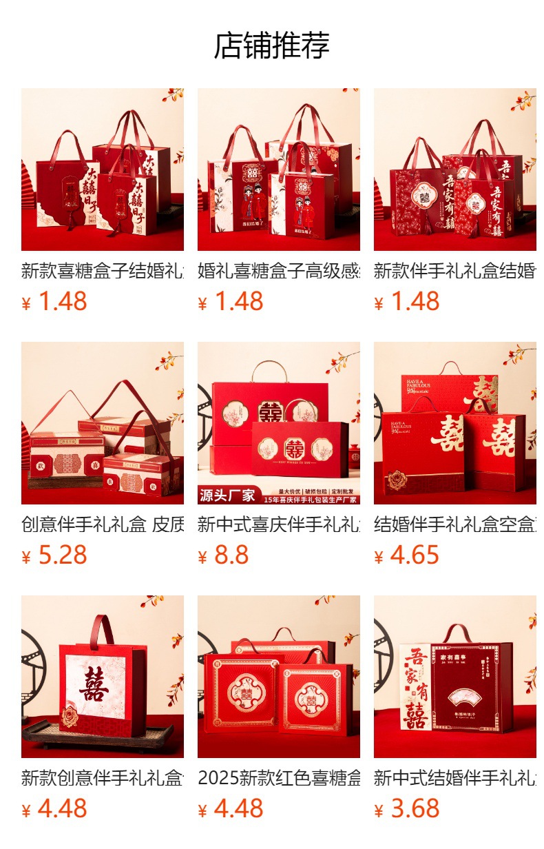 预览状态下无法点击,发布后,可点击跳转到对应的商品页面