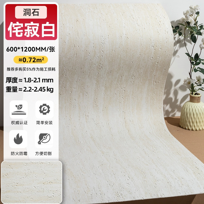 Печерный камень с принтом-•-Саби Ваби Белый-60*120