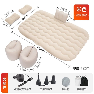 Vehicle-mounted inflatable bed car rear row car inflatable - car-inflatable-bed-including-accessories-upgrade-and-increase-thickening-wave-pattern-beige
