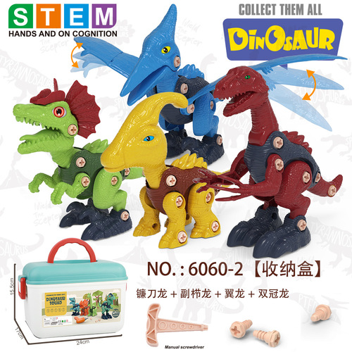 Cross-border disassembly dinosaur new four-in-one drill can self-assemble and disassemble dinosaur children tyrannosaurus intelligence DIY for boys
