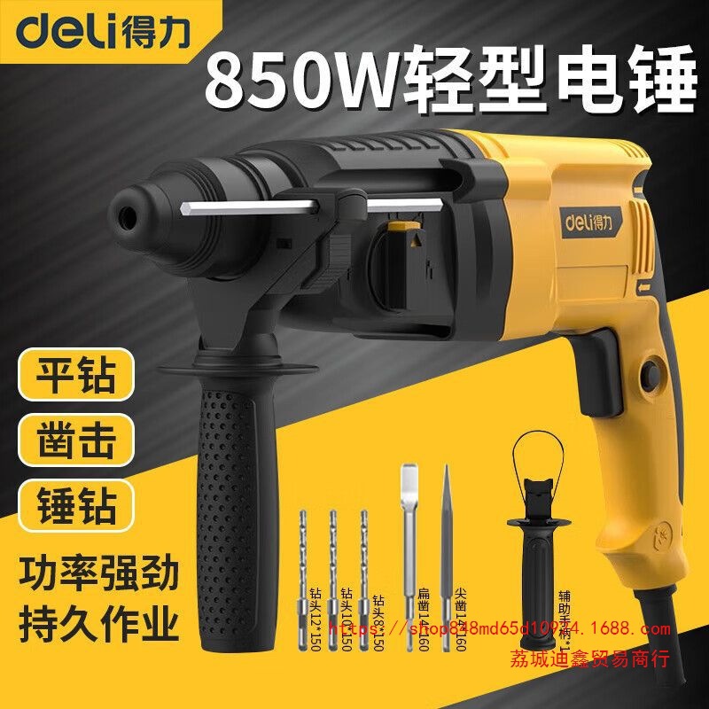 批发得力轻型电锤电镐电钻三用多功能大功率冲击钻家用电动工具套
