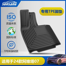 专车专用脚垫;汽车地毯;后备箱垫