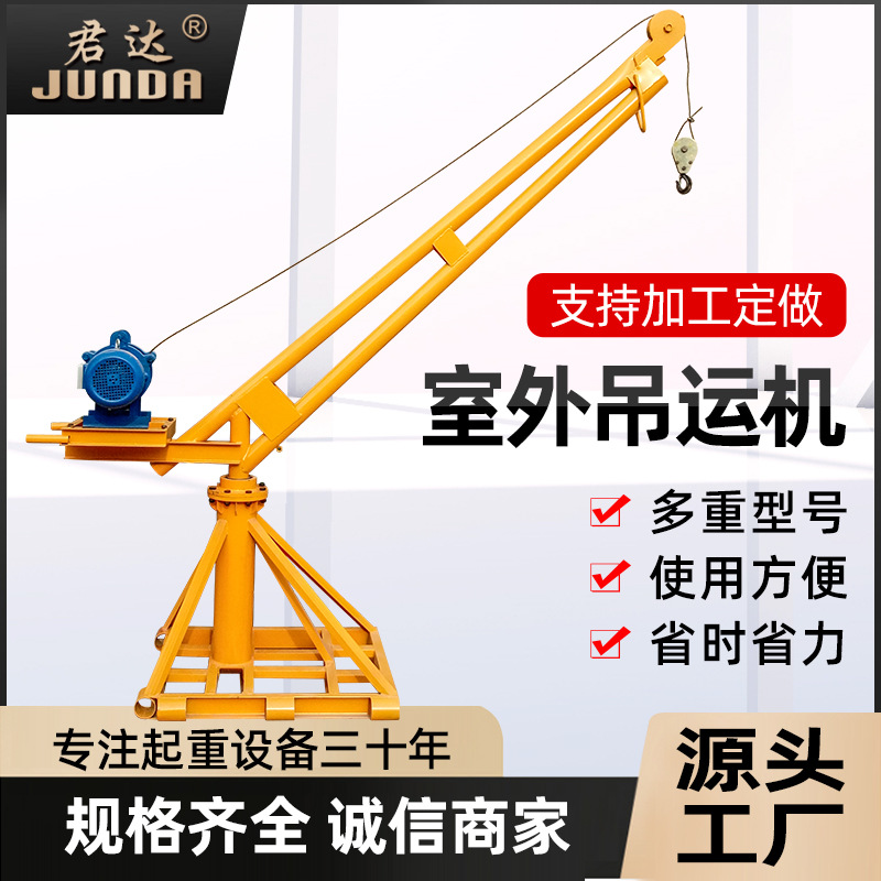 室外吊运机家用小型升降上料机220v建筑装修起重吊砖吊粮电动提升