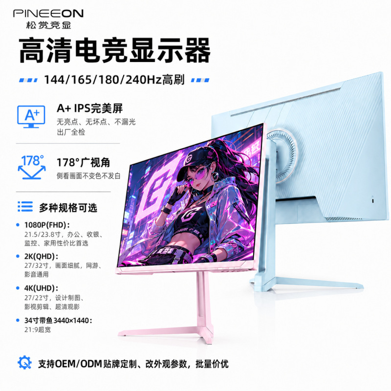 27inch Gaming Monitor 2K 240Hz Ultra-Clear High Refresh Rate Rotating and Adjustable 32-Inch 4K/165Hz1Ps Display Screen 27inch Gaming Monitor 2K 240Hz Ultra-Clear High Refresh Rate Rotating and Adjustable 32-Inch 4K/165Hz1Ps Display Screen
