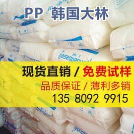 PP  韩国大林BASELL RP344RK 高光泽 食品级 注塑级 容器 薄膜级