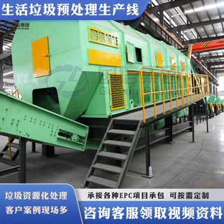 生活垃圾预处理生产线 陈腐垃圾处理设备 生活垃圾破袋撕碎分选线