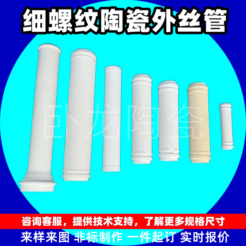 发热管陶瓷头防高温零部件电阻高频瓷绝缘接线柱瓷瓶异形陶瓷件