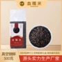 农家五谷八宝粥紫糯米