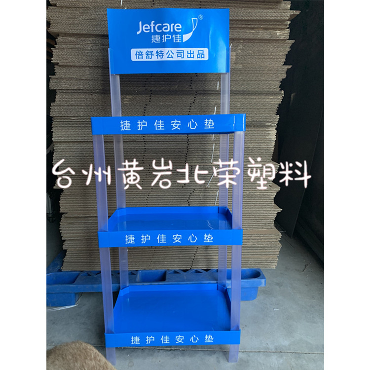 三层53*35超市纸尿裤纸巾蚊香洗手液洗衣粉沐浴露塑料展示货架