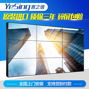 55inch Hd Lcd Spliced Screen Ultra-Narrow Bezel Exhibition Hall Display Monitoring Security Conference Large Screen Commercial Use