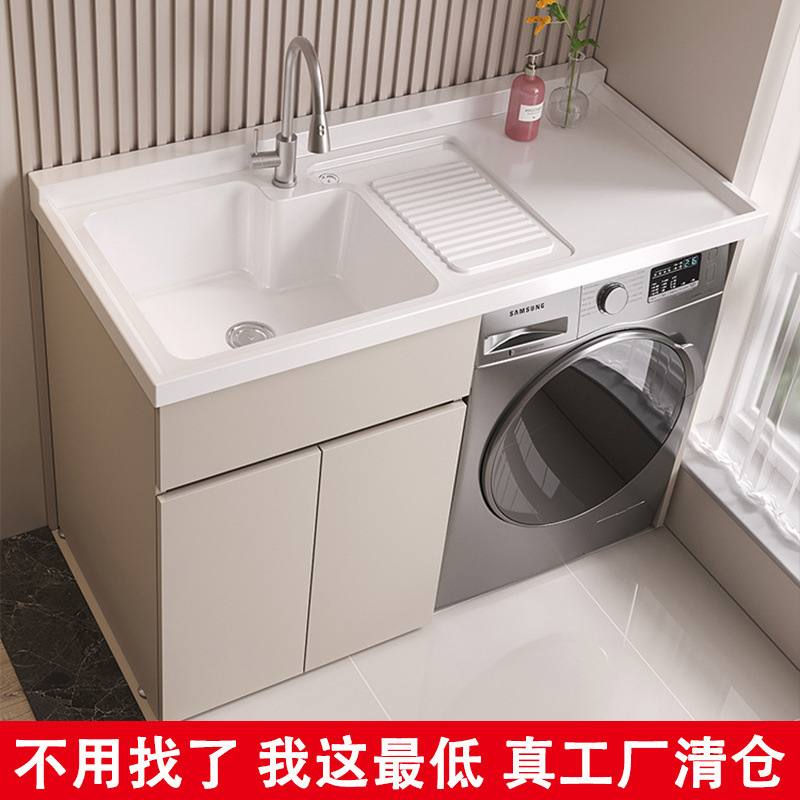 蜂窝铝阳台洗衣柜伴侣组合滚筒洗衣机柜一体洗衣池台带搓板厂家|undefined