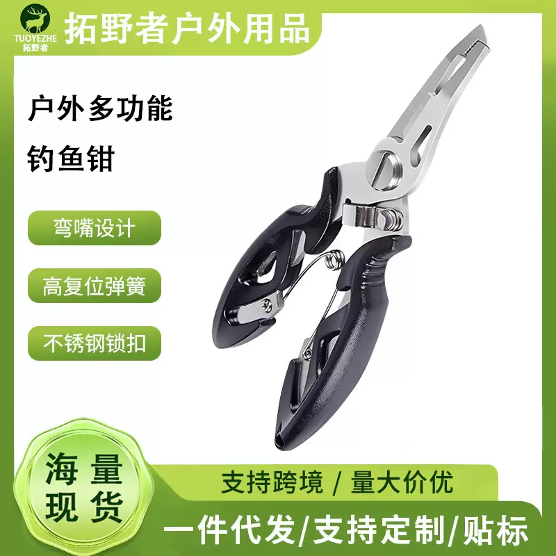 路亚钳鱼线剪刀路亚剪 鱼钩钳户外垂钓钳子多功能路亚小剪刀